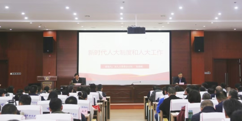 倪建胜为市委党校秋季学期主体班学员授课