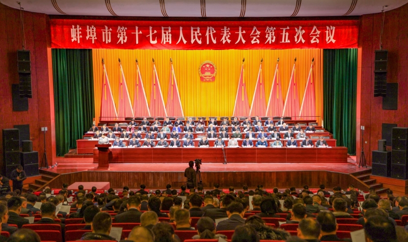 市十七届人大五次会议隆重开幕